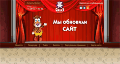 Desktop Screenshot of ntkskaz.ru