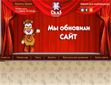 Tablet Screenshot of ntkskaz.ru